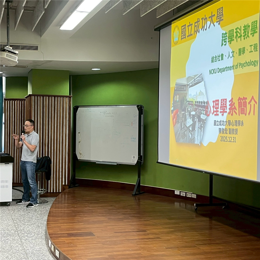 (2025/12/31)家齊女中來訪照片代表圖