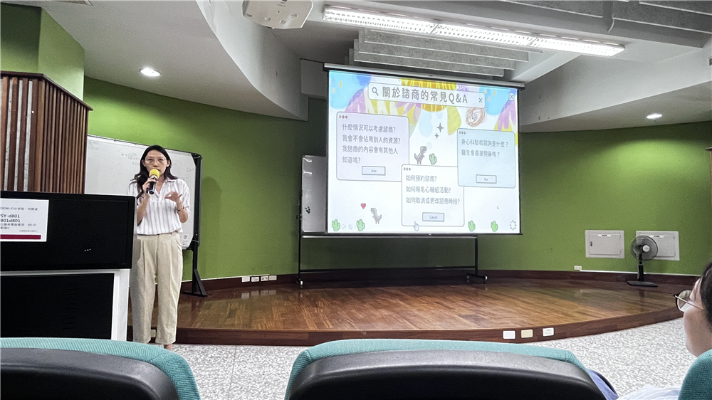 (114/10/31) 薛又甄心理師演講照片代表圖