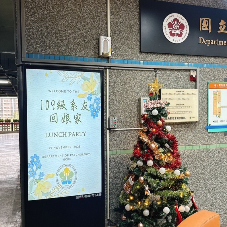 109級系友回娘家(2025/11/29)代表圖