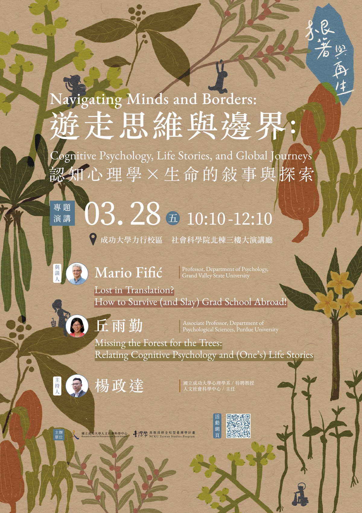 Navigating Minds and Borders: Cognitive Psychology, Life Stories, and Global Journeys