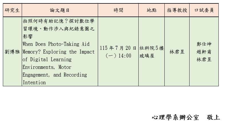 考試公告