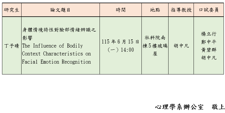 考試公告