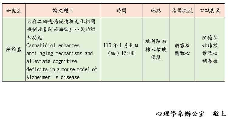 考試公告